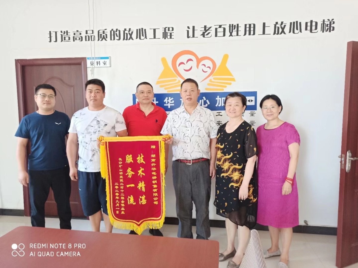 衡阳快讯：岳麓矿山院电梯喜迎交付