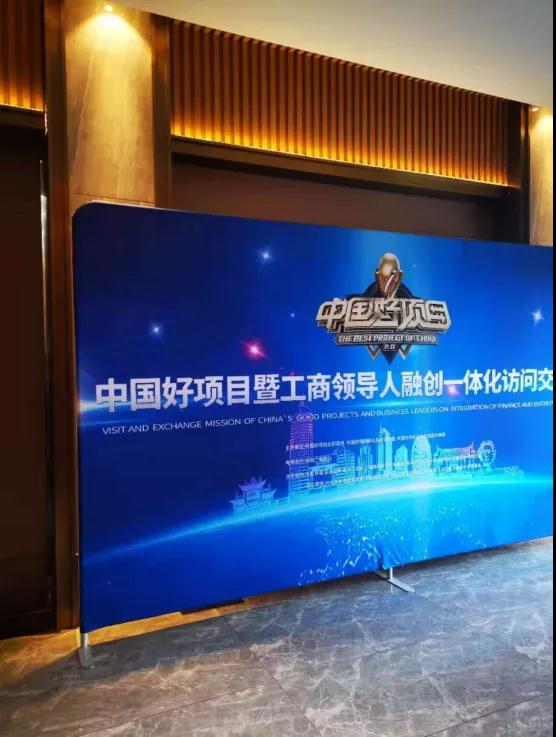 亚平层入户入选"中国好项目"，加装电梯再也不用爬半层楼 -热烈庆祝我司亚平层入户专利技术入选“中国好项目”