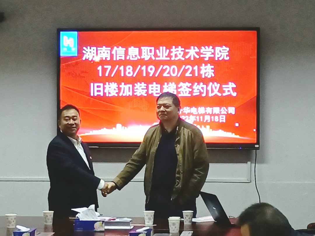 信息学院小区加梯整体签约，选用冬暖夏凉高端电梯井道