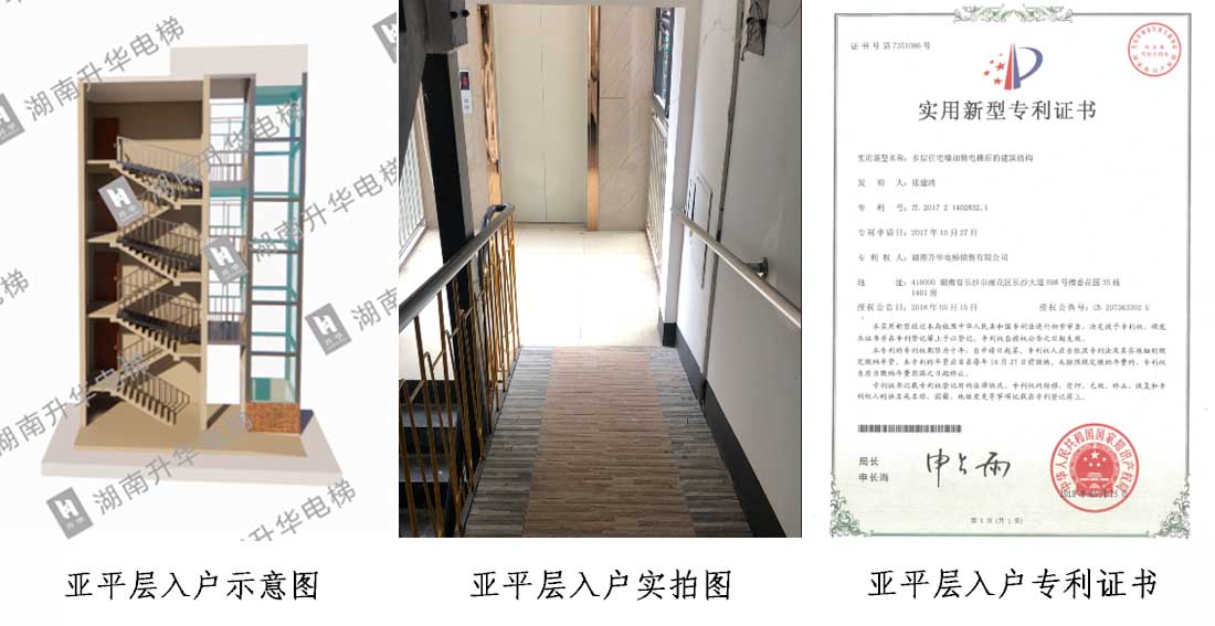 为何长沙加装电梯能全面实现平层入户