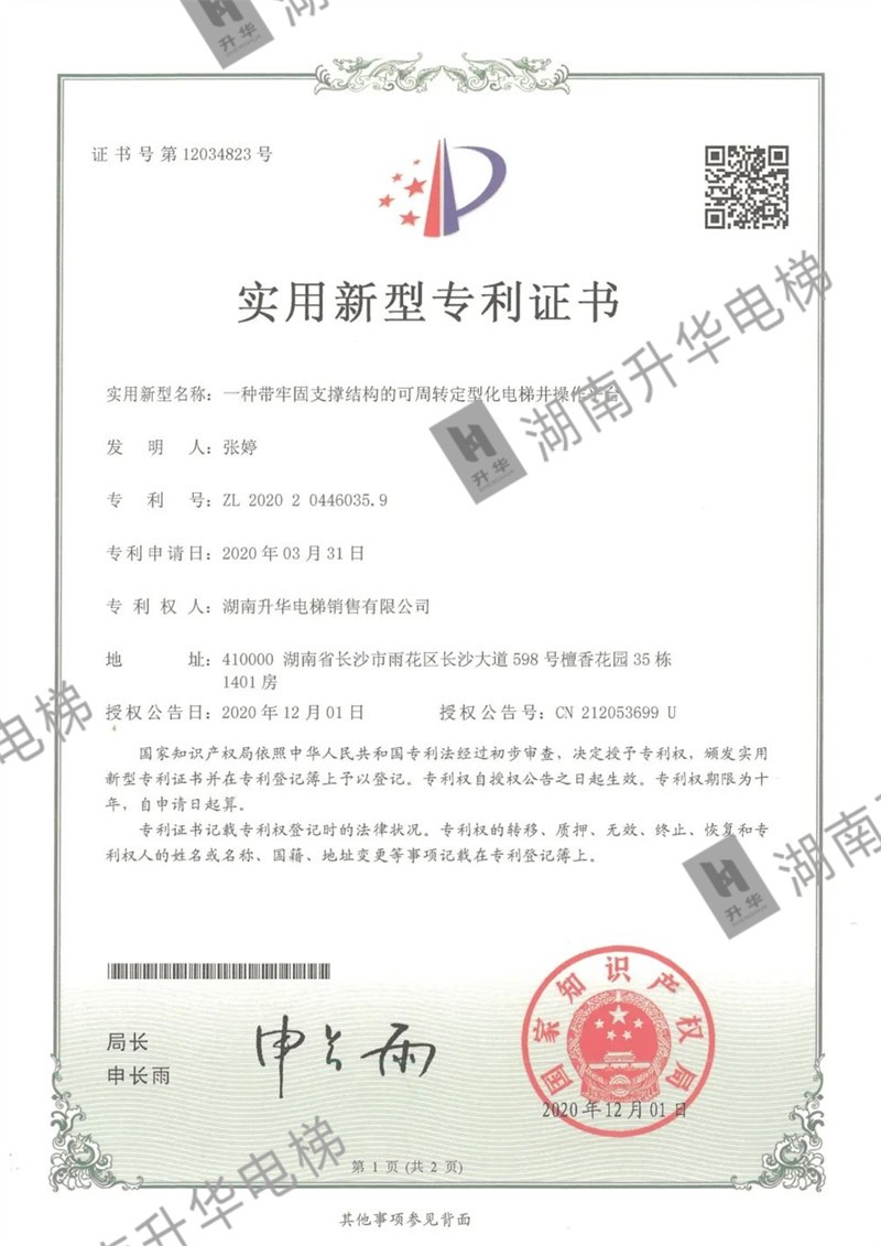 衡阳电梯井操作平台
