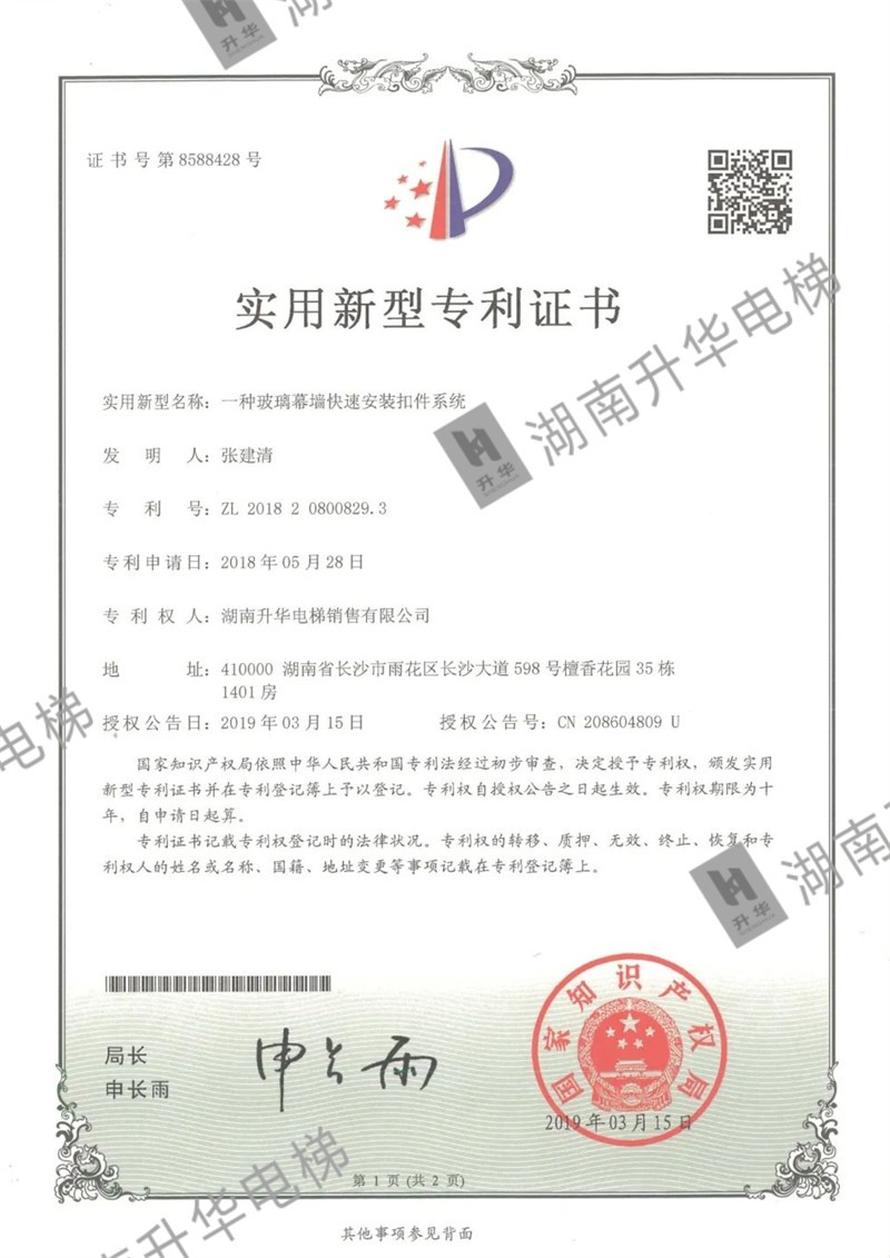 衡阳玻璃安装扣件2