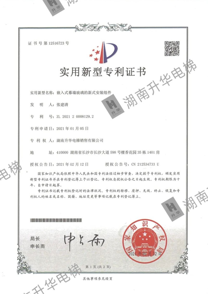衡阳玻璃安装组件