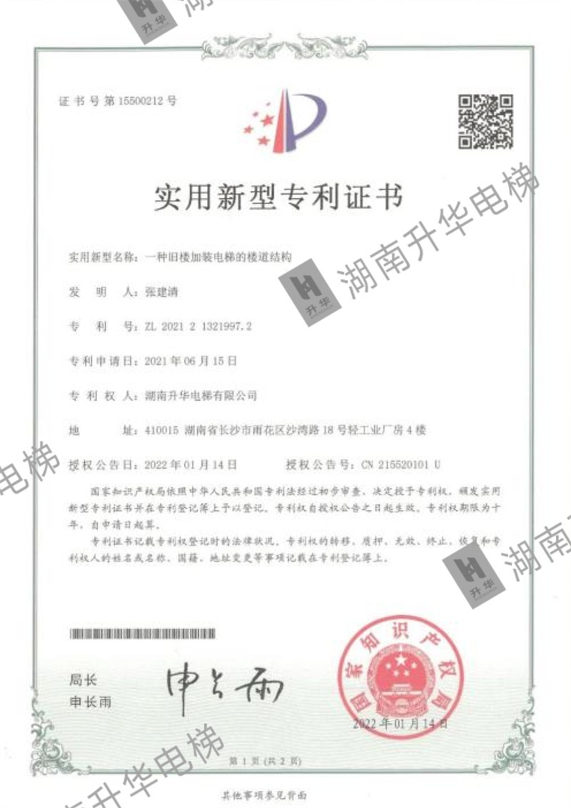 衡阳一种旧楼加装电梯楼道改造