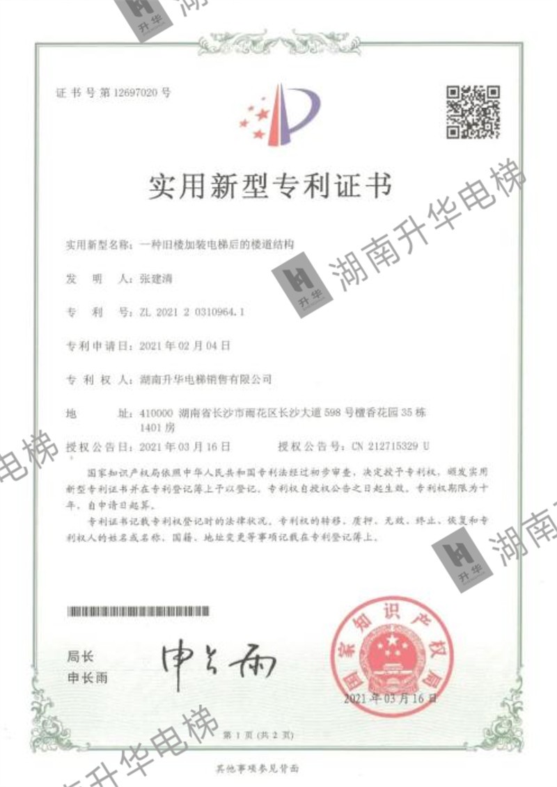 衡阳一种旧楼加装电梯楼道改造2