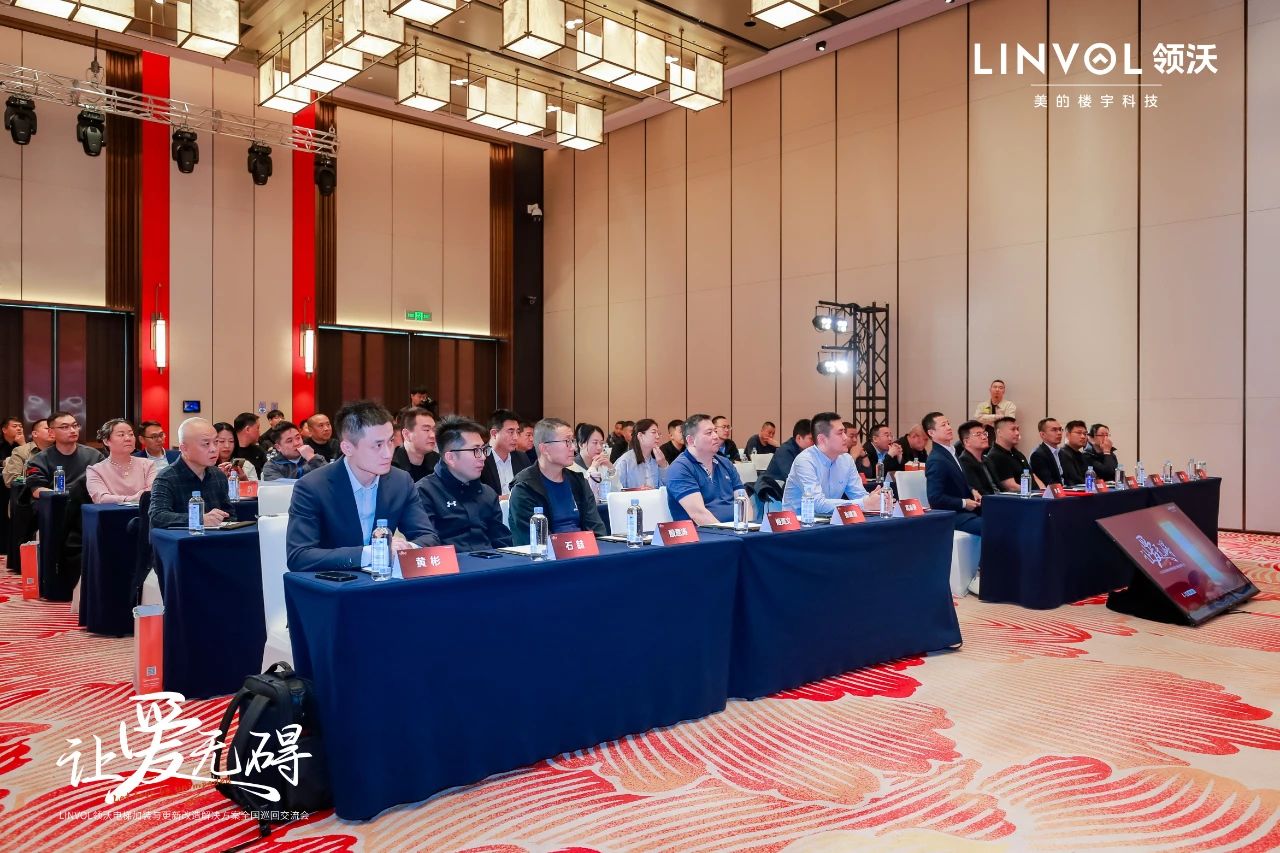 美的加装电梯与电梯更新全 国巡回交流会第 一站在太原举行